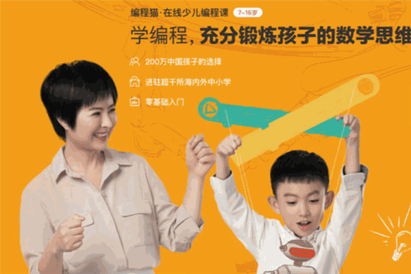 魔宝乐少儿编程